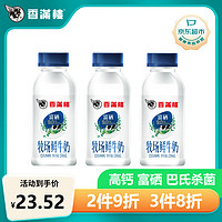 香满楼 牧场鲜牛奶 250ml*3瓶