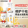 PANTENE 潘婷 乳液修护洗发露 1kg