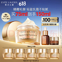 今日必買：ESTEE LAUDER 雅詩蘭黛 智妍緊塑精華乳霜 75ml（贈同款75ml+1.5ml+精華露1.5ml+會員加贈眼霜3ml+精華露7ml）