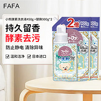 FaFa 洗衣液抗菌去渍洗衣液无添加酵素洗衣液浓缩留香450g+补充装1.8kg