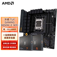 AMD 华硕B650M-E WIFI + R7 7800X3D(盒装)CPU套装