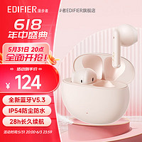 EDIFIER 漫步者 N2 真无线蓝牙耳机通话降噪半入耳式音乐游戏耳机适用于苹果华为安卓通用 N2 牙粉