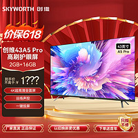 SKYWORTH 创维 43A5 Pro 电视机43英寸 4K全面屏 大内存网络液晶平板电视 语音声控