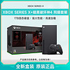 百亿补贴：Microsoft 微软 港版 微软 Microsoft Xbox Series X+暗黑破坏神4套装 电视游戏机