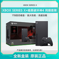 百億補貼：Microsoft 微軟 港版 微軟 Microsoft Xbox Series X+暗黑破壞神4套裝 電視游戲機