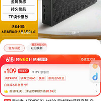 EDIFIER 漫步者 M120 户外 蓝牙音箱 黑色