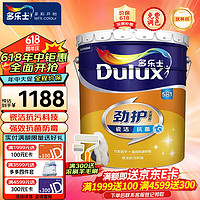 Dulux 多乐士 劲护瓷洁无添加竹炭抗菌5合1乳胶漆抗污抗菌油漆涂料墙面漆A8145 18L单桶面漆