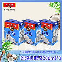 AYAM BRAND 雄鷄標 雄鸡标椰浆200ml