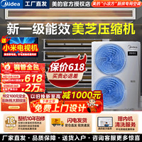 Midea 美的 领航者三代中央空调一拖五领航者三室一厅160拖五180拖六140一拖四家用三代多联机包安装 大7匹 一级能效 200一拖六 包安装 领航者三代