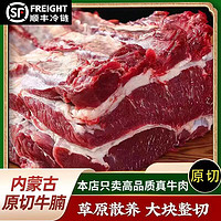 LISM 原切牛腩肉 净重4斤