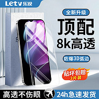 Letv 乐视 适用真我V30/V11S钢化膜全屏V25/V23/V20/13/15/5防摔3高清手机膜