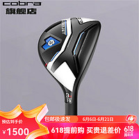 cobra 高尔夫球杆 2023新款 AEROJET 男士蛇王铁木杆小鸡腿 4号21度S 杆身57.5g