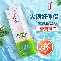 IF 溢福 泰国进口清爽椰子水孕妇网红100%纯椰汁果汁夏季运动饮料 椰子水1L*6盒