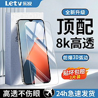 Letv 乐视 适用iQOOZ5X钢化膜全屏覆盖高清防蓝光护眼防摔防爆5g手机膜