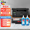 绘威 PD-201硒鼓 适用奔图p2200硒鼓 奔图打印机m6500硒鼓m6600nw打印机硒鼓易加粉墨盒pd201硒鼓+2瓶碳粉