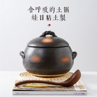 郷技 万古烧家用煲汤老式耐高温燃气土锅三岛砂锅
