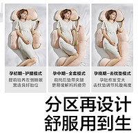 88VIP：babycare 孕妇枕头护腰侧睡枕托腹睡觉侧卧枕孕期专用U型抱枕1件