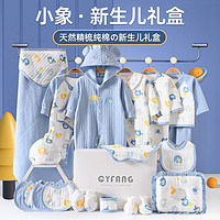 88VIP：彩婴房 婴儿衣服礼盒套装新生儿春夏用品大全初生刚出生满月宝宝见面礼物