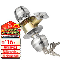 HOTUN 虎顿 球形锁室内门锁圆形锁老式木门球锁5831小球70