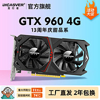 DICASVER/发行者 发行者GTX960 显卡游戏独立显卡电脑台式吃鸡