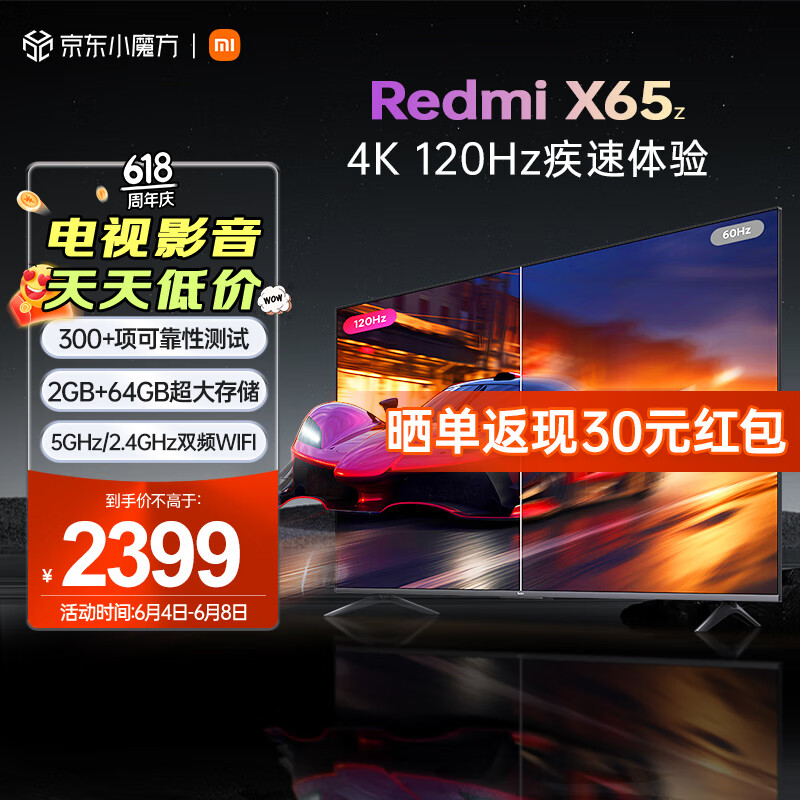 MI）小米电视Redmi X65 Z 65英寸 2GB+64GB