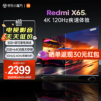 Xiaomi 小米 MI）小米电视Redmi X65 Z 65英寸 2GB+64GB