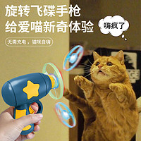 Huan Chong 欢宠网 猫玩具猫咪逗猫棒转盘飞盘互动自嗨神器解闷耐咬猫猫幼猫小猫宠物
