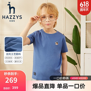 哈吉斯（HAZZYS）童装男女童T恤夏弹力舒适时尚短袖圆领衫 凫蓝色 155
