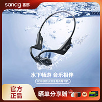 SANAG 塞那 骨传导蓝牙耳机无线不入耳运动跑步专用专业防水B30SPro