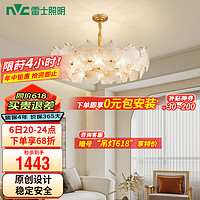雷士 NVC   Lighting欧美现代轻奢百搭雪花客厅吊灯餐厅吊灯卧室灯灯具灯饰全屋套餐 雪花 10头水晶吊灯【赠7瓦光源】
