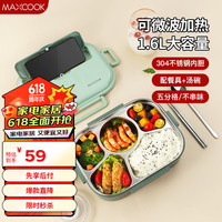 美厨（maxcook）304不锈钢饭盒 微波炉饭盒5格保温饭盒配餐具1.6L MCFT5586 304钢北欧绿5格 配餐具