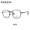 PARZIN 帕森 近视眼镜架 范丞丞同款男女通用清秀氛围感眼镜 可配近视 62028