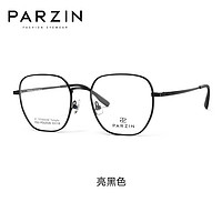 PARZIN 帕森 近视眼镜架 范丞丞同款男女通用清秀氛围感眼镜 可配近视 62028