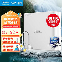 Midea 美的 MU151-4 超滤净水器