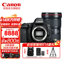 Canon 佳能 EOS 6D Mark II 专业全画幅数码单反相机6D2 佳能EF16-35 f/2.8L III USM 套餐一 基础摄影礼包