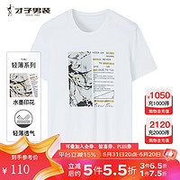才子（TRIES）印花圆领短袖T恤男24夏季轻薄透气休闲短T   白色 54 （185/100A）