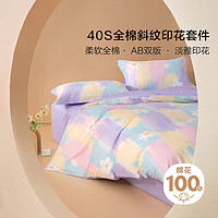 BLISS 百丽丝 花卉系列 纯棉床上四件套  一禾花语 150*210cm