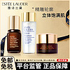 ESTEE LAUDER 雅诗兰黛 套装礼盒小样三件套原生液30ml+第七代小棕瓶原生液7ml+抗蓝光眼霜5ml护肤面部精华