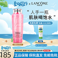 LANCOME 兰蔻 清滢柔肤水 400ml