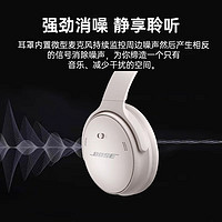 88VIP：BOSE 博士 QC消噪无线蓝牙头戴式降噪耳机明星同款QC45升级款