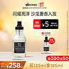 davines 大卫尼斯 OI欧艾护发精油135ml 深层滋养改善毛躁强韧发丝