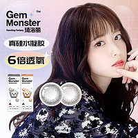 88VIP：Gem Monster GemMonster琦洛丽美瞳日抛30片硅水凝胶高透氧明基10片*3大小直径