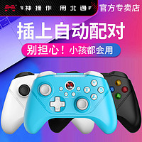 北通阿修罗2PRO无线steam游戏手柄电脑双人成行地平线