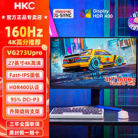 HKC 惠科 全新27英寸4K160Hz电竞显示器FastIPS电脑可升降竖屏VG273Upro