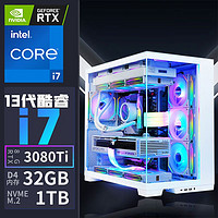 金河田 新品顶配i5 13600KF/RTX3080Ti/4060高配主机i7组装机i9台式电脑