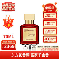 Maison Francis Kurkdjian 弗朗西斯·庫爾吉安 弗朗西斯·庫爾吉安（MAISON FRANCIS KURKDJIAN）70ml