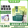 Navarch 耐威克 膨润土豆腐混合猫砂除臭无尘12.5kg25斤套装可冲厕所
