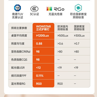 【万户群星】落地护眼灯台灯儿童书桌钢琴灯落地 学习大路灯