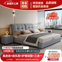 商者相融【包送安装】床皮床纳帕皮双人床简约软靠卧室实木大床卧室大床 纳帕皮单床+2柜+抑菌针织床垫 1500*2000落地/静音框架/自选色