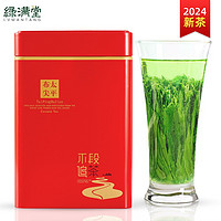 綠滿堂 2024年新茶 太平布尖 特級 250g